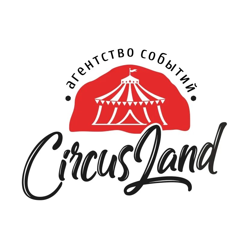 Г ленд. Circusland красноярск. циркусленд красноярск. циркусленд.