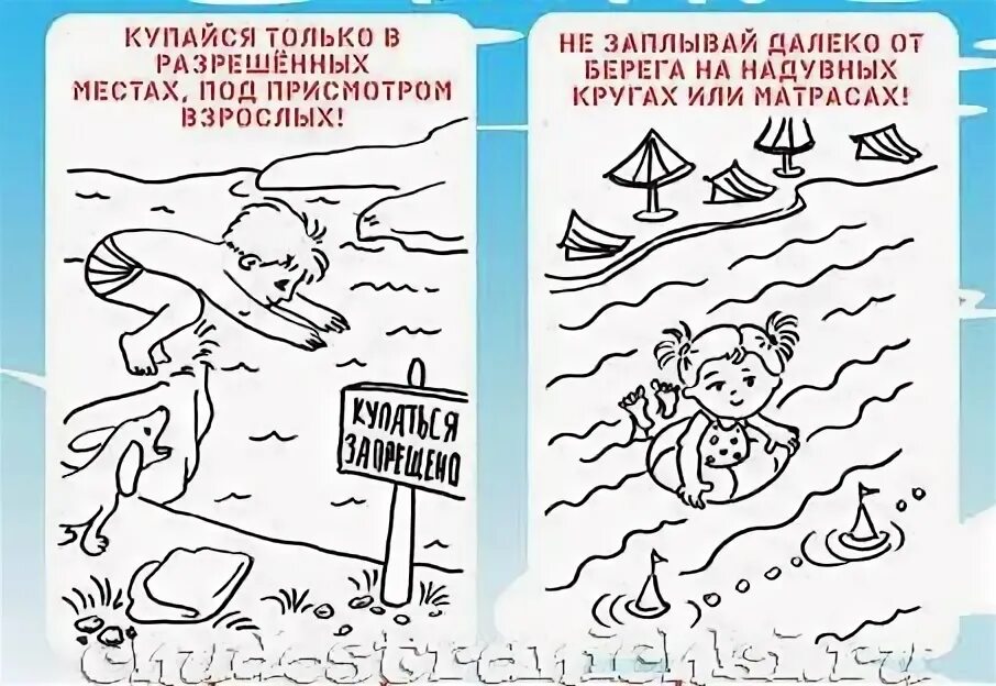 Раскраска безопасность на воде. Безопасность на воде раскраски для детей. раскраска безопасность на воде для детей летом. правила поведения на воде раскраска.