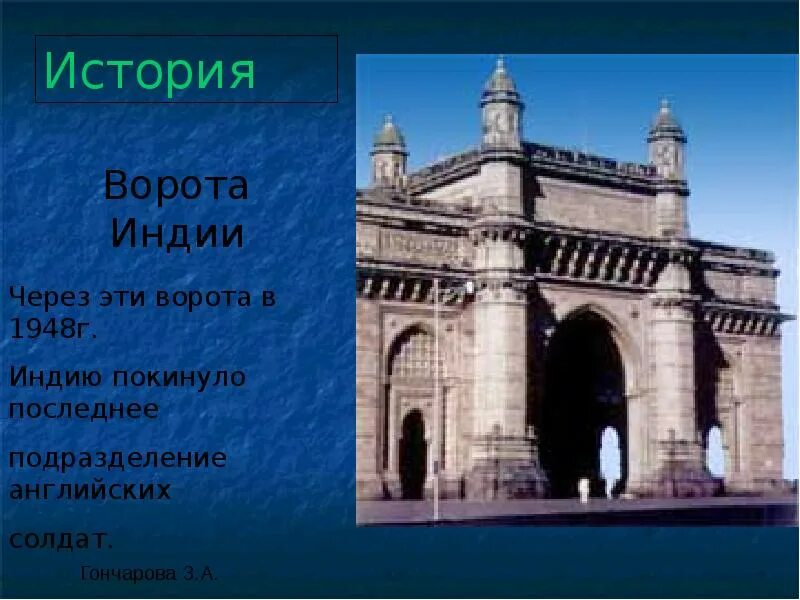 Ыарота шитарпередняя азия. Золотые ворота киев 1037. Герса порткуллис. Петровские ворота петропавловской крепости. Бомбей ворота индии.