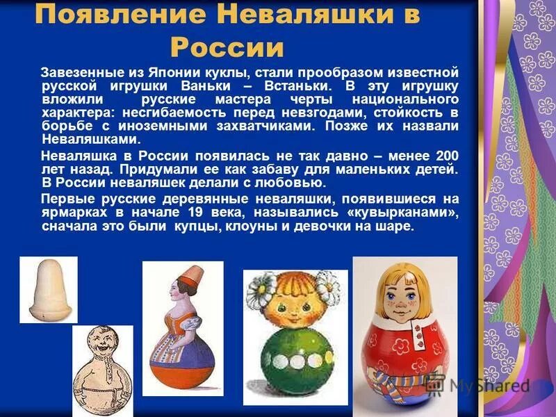 черты характера воина