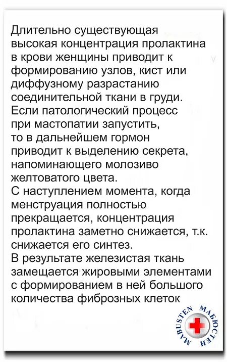 Пролактин симптомы у женщин. Пролактин гормон повышен у женщин симптомы. симптомы повышенного пролактина у женщин. пролактин повышен у женщины причины. причины повышения пролактина.