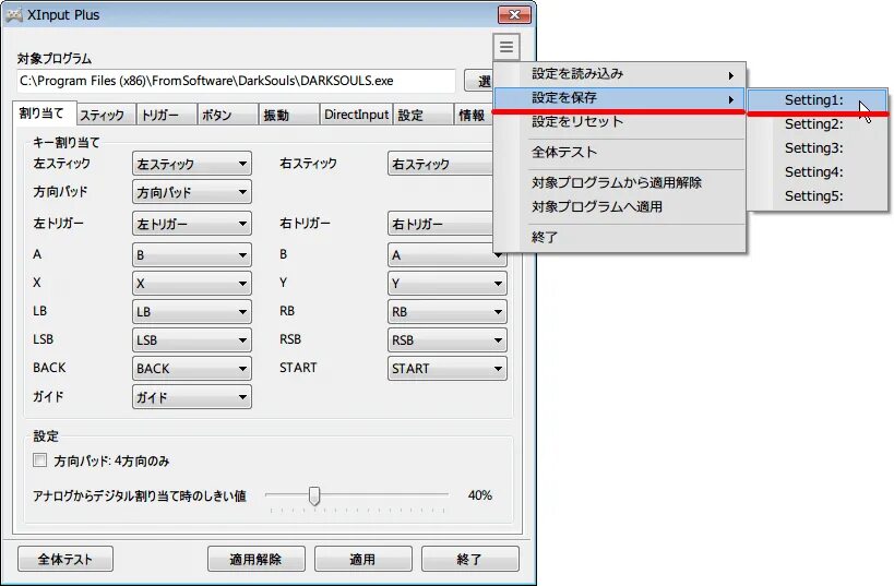 Файл xinput1 3