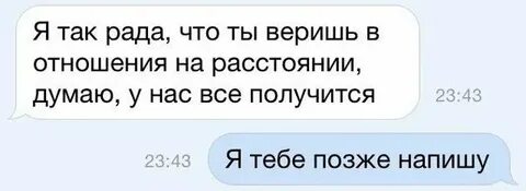 Сказал бывшей что я с девушкой