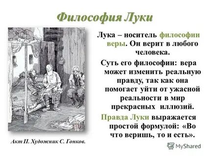 Как можно охарактеризовать сатина по приведенному фрагменту