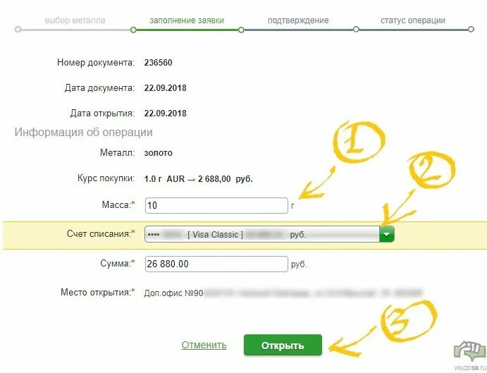Металлический счет в сбере. Вложение в золото сбербанк. Металлический счет. Обезличенный металлический счет. Металлический счёт в сбербанке.