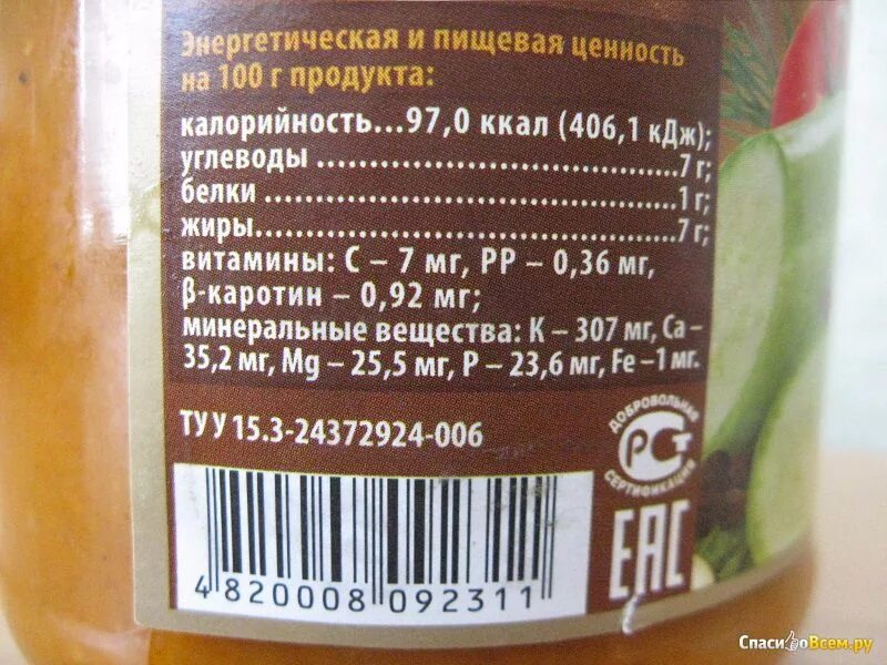 Состав продукта на этикетке. Этикетки продуктов питания. Этикетка продукта. Этикетки от продуктов. Этикетка продукта питания.