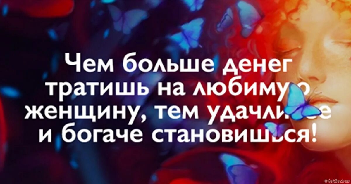 Мужчина дает деньги. Мужчины не хотят тратить деньги. Мужчины не хотят тратить деньги. Цитаты про деньги смешные. Мужчины не хотят тратить деньги.