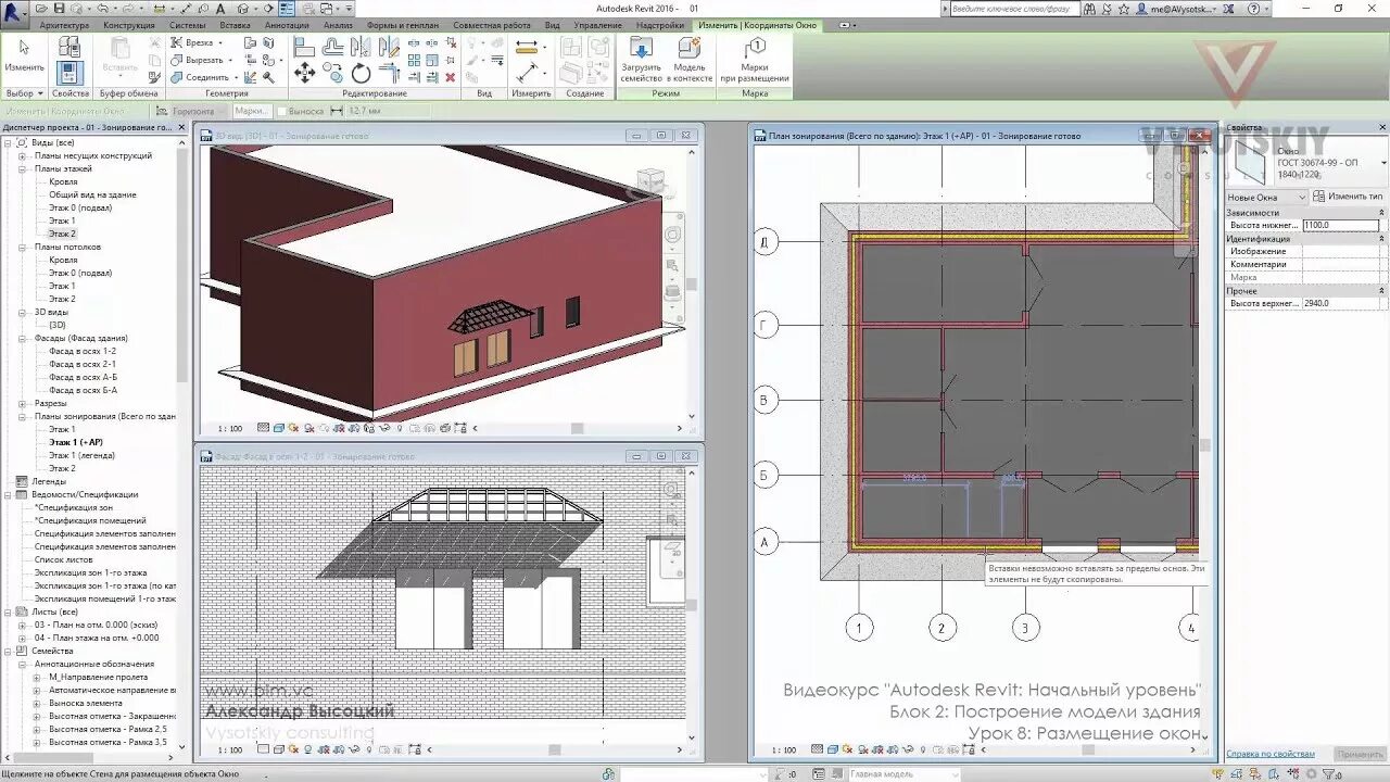 Семейство бассейн revit. Ревит характеристика. Создание мебели в ревит. Ревит характеристика. Разместить компонент revit.