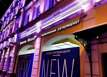 Золотое яблоко галерея