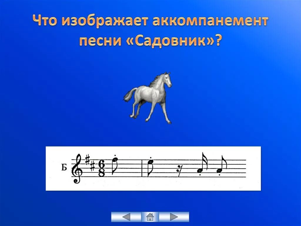 Что такое музыкальный аккомпанемент. Аккомпанемент. музыкальный аккомпанемент. аккомпанемент это в музыке. аккомпанемент это в музыке 2 класс.