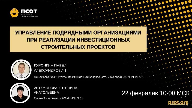 инженер строитель. схема работа подрядчика. управление подрядными организациями. управление подрядными организациями. функции технического заказчика в строительстве.