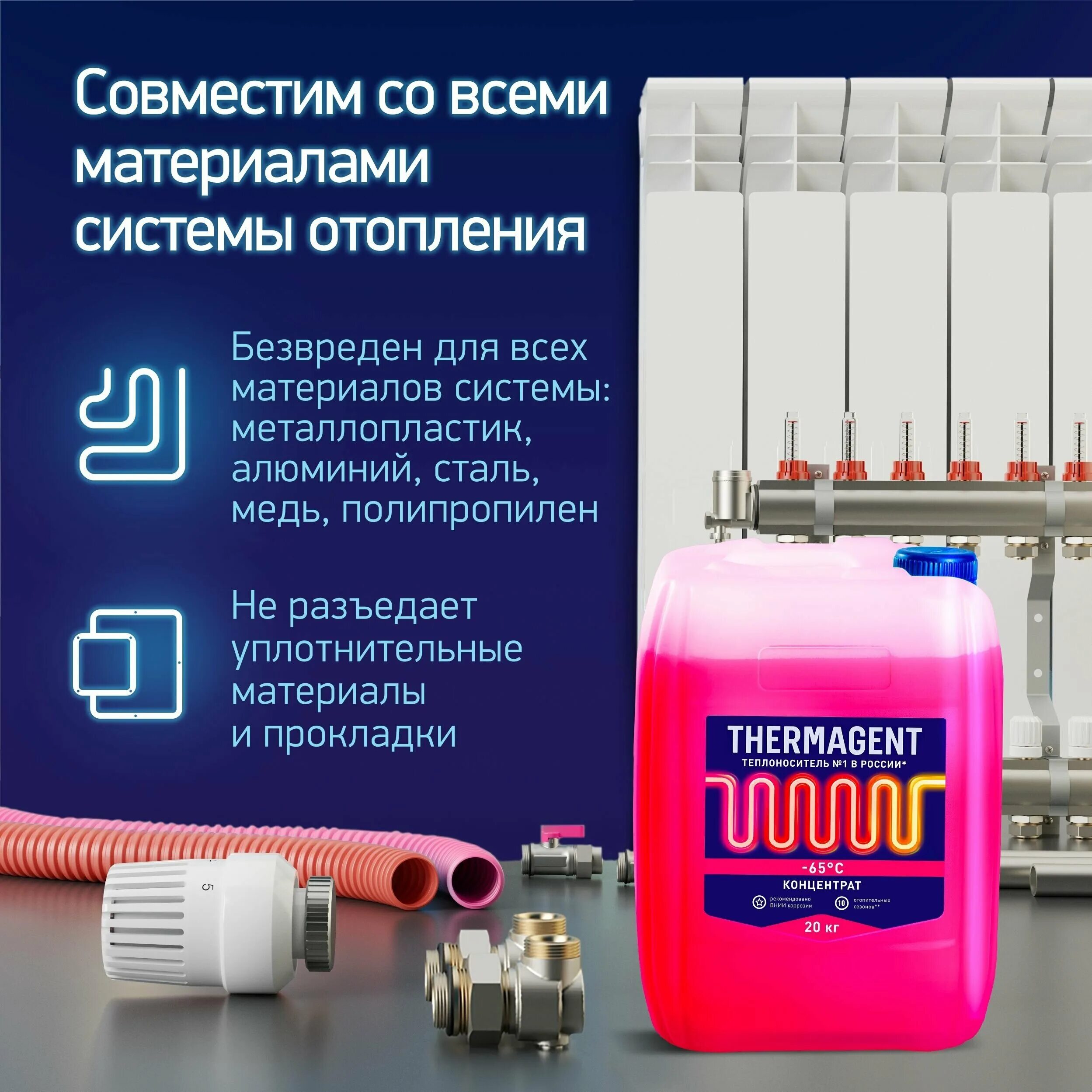 теплоноситель этиленгликоль thermos -65. теплоноситель (этиленгликоль) -65 ос, (20кг). концентрат теплоносителя для отопления. концентрат теплоносителя для отопления. теплоноситель этиленгликоль hot stream 30.