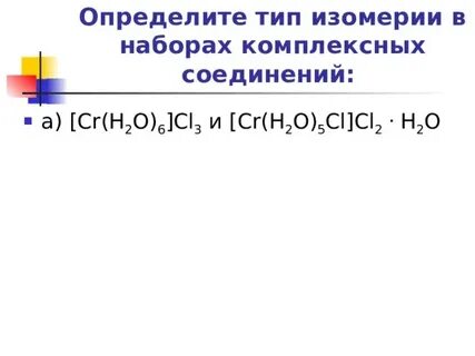 Cr h2o cl