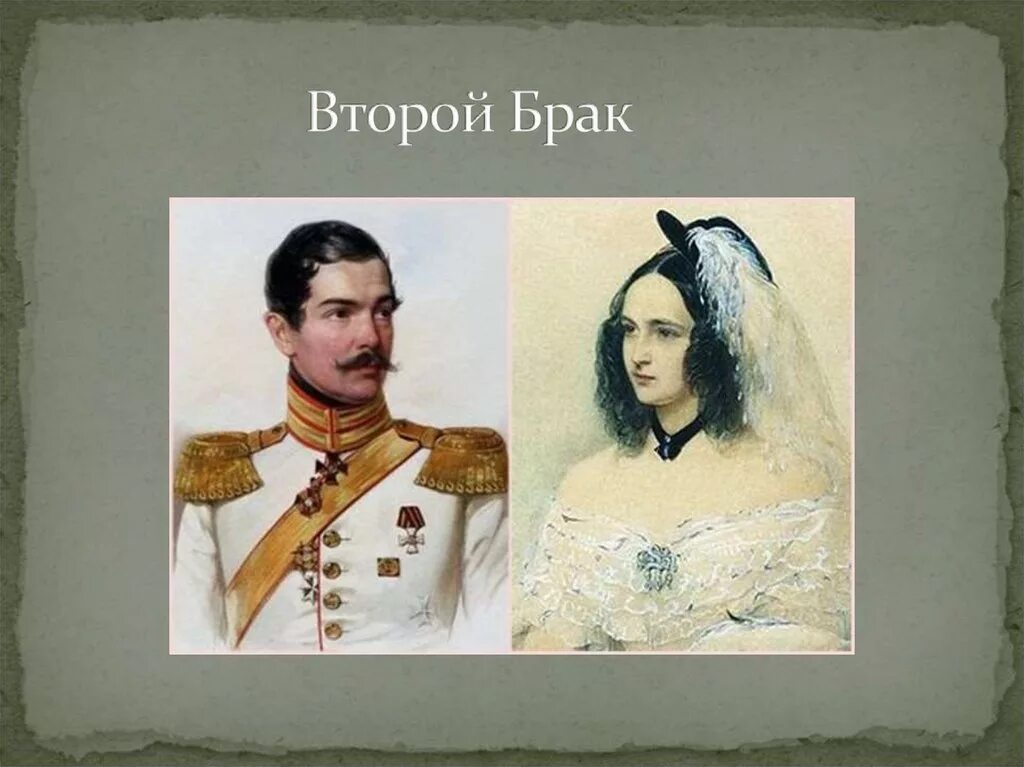 Вторая жена истории