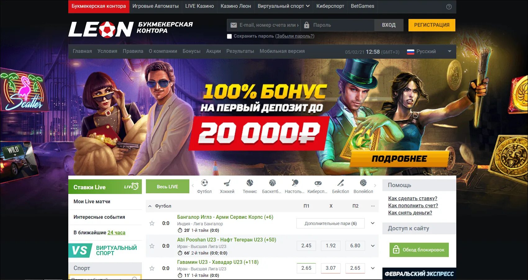 Leonbets казино. Риобет зеркало рабочее riobetcasinowins