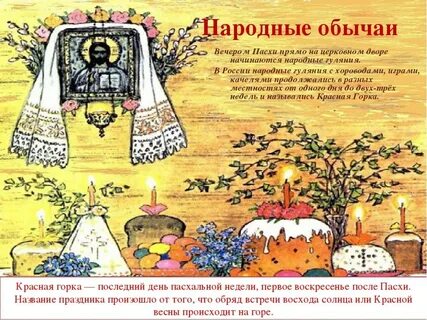 Начинать народный
