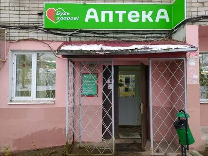 Будь здоров ярославль ул