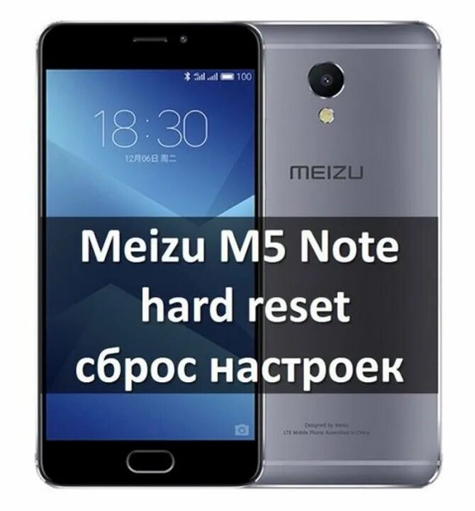 Хард ресет мейзу. Разблокировать маэйзи. Meizu m5 2018. Meizu m5 Note hard reset. Забыли пароль meizu