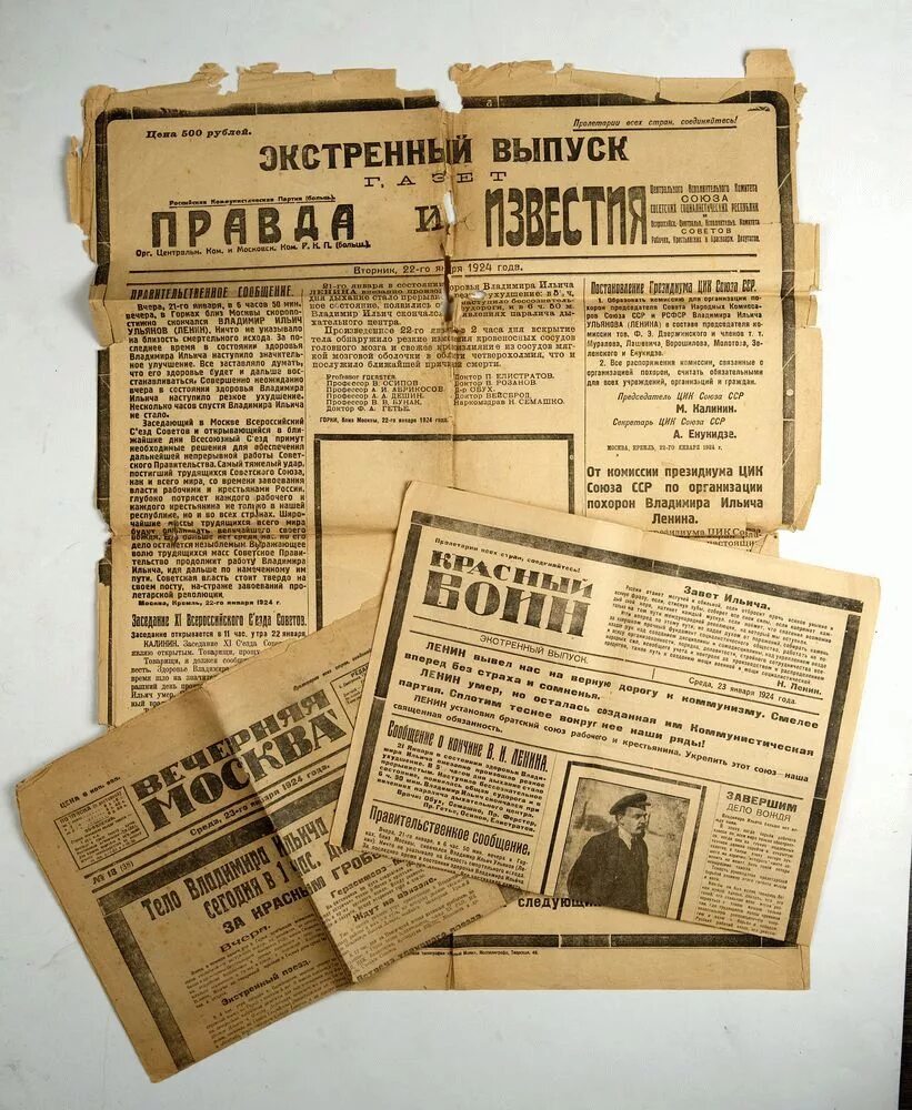 Газеты правда 3. Газета правда Ленин. Газета правда. Газета правда 1924. Газета.