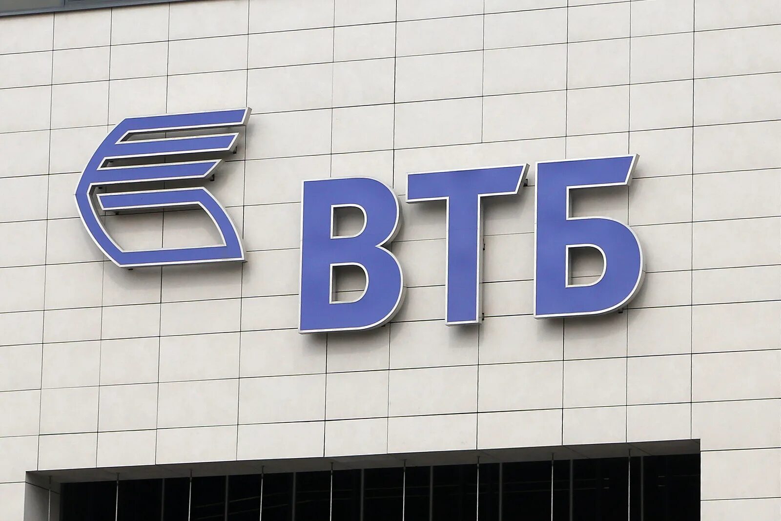 Vtb bank pjsc shanghai. ВТБ. ВТБ банка. ВТБ картинки. ВТБ правление.