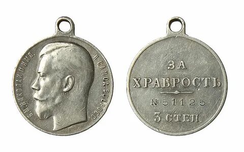 Награда за храбрость 2 степени