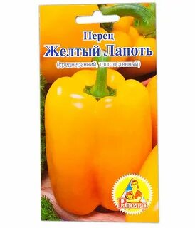 Перец лапоть