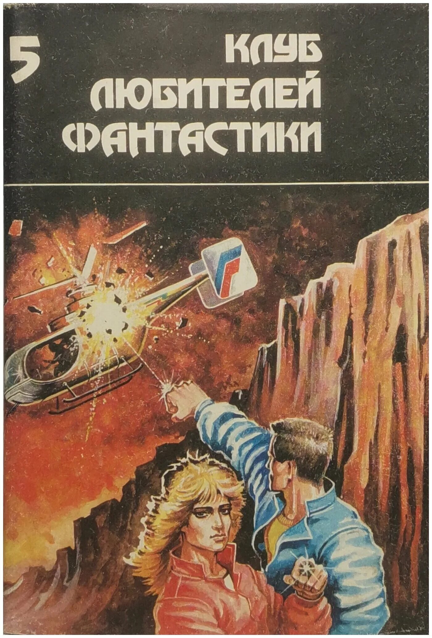 Two worlds 2. мириады миров. многоярусный мир филип хосе фармер книга. игра two worlds 2. сборник фантастических рассказов фантастический мир.