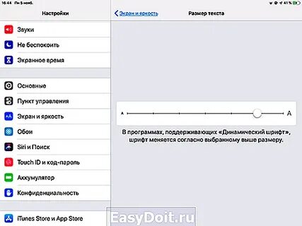 Размер шрифта в телефоне в яндексе