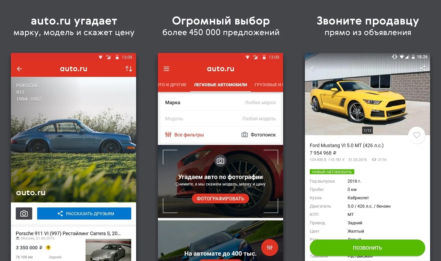 Авто ру. Авто РК. Ава ру. Авто ру Россия. Auto ru ру