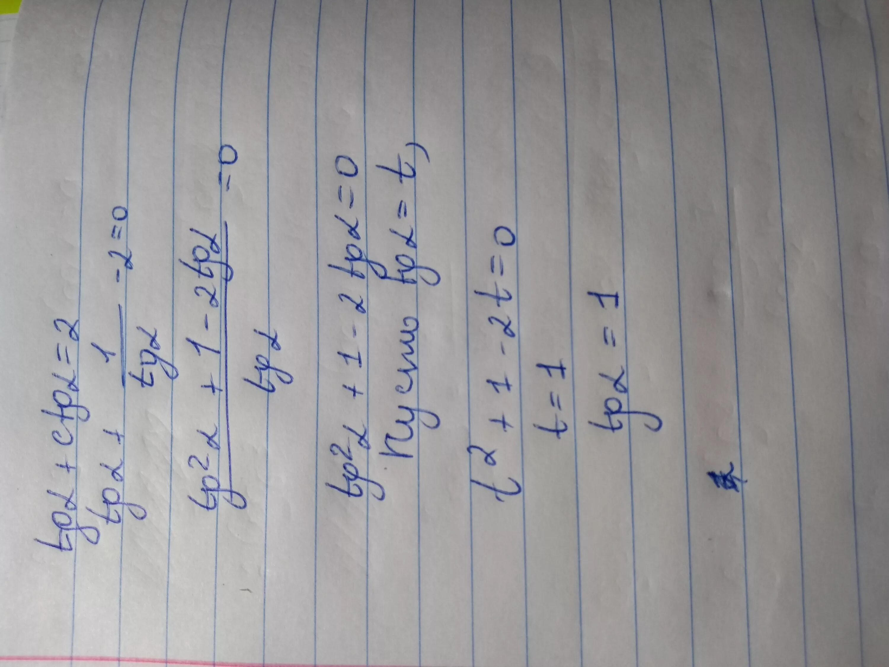 Вычислите ctg a если tg a. Tg 104 degree tg104. tg(a+. tg a+ ctg a. tg2a ctg2a.