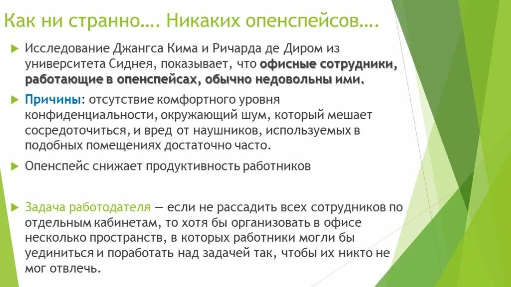 Как ни парадоксально