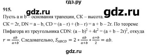 Математика 6 класс упражнение 915