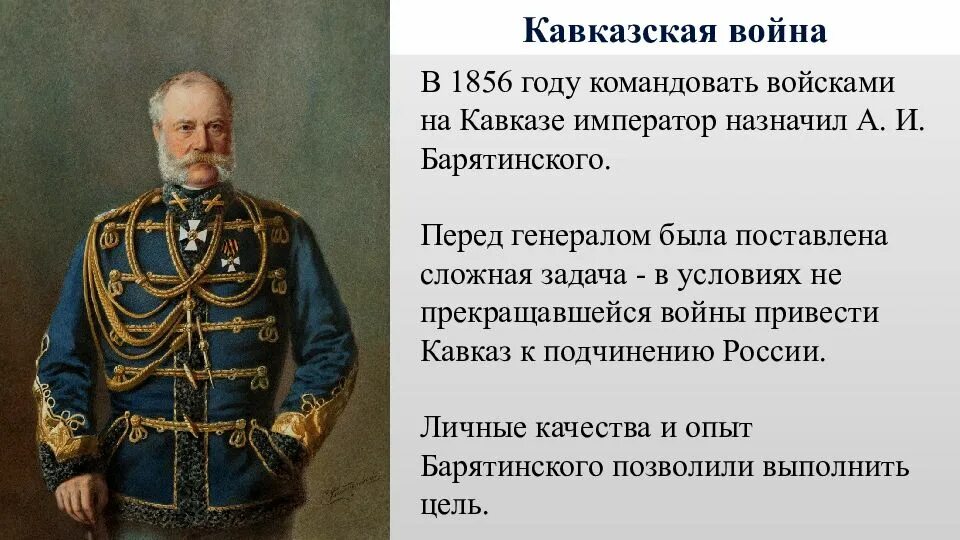 9 класс таблица николай 1 История 9 класс крымская тест