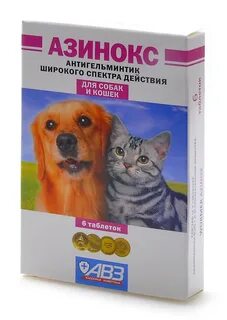 Антигельминтики для животных