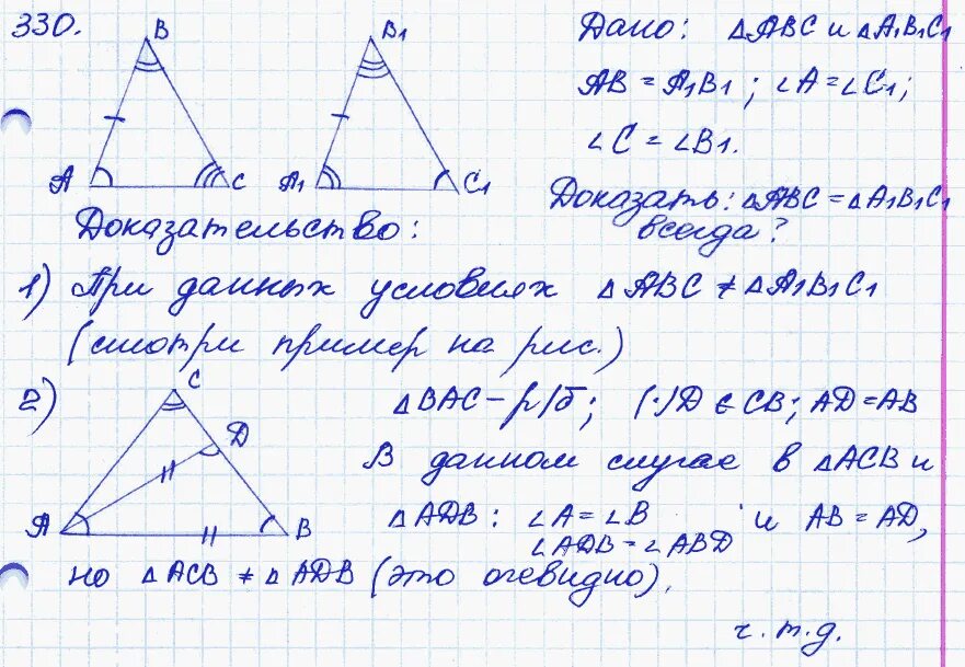 Геометрия 7 9 класс стр 88. Геометрия 7-9 класс Атанасян номер 162. Геометрия Атанасян 7-9. Атанасян задача 191. Геометрия 7 класс задание 162.