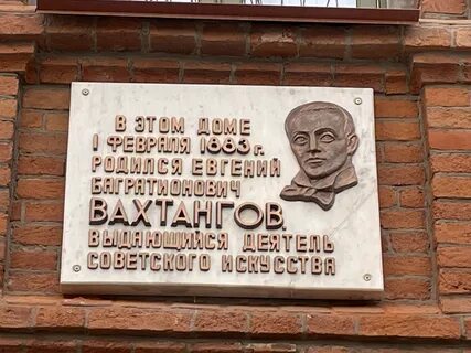 Доска владикавказ