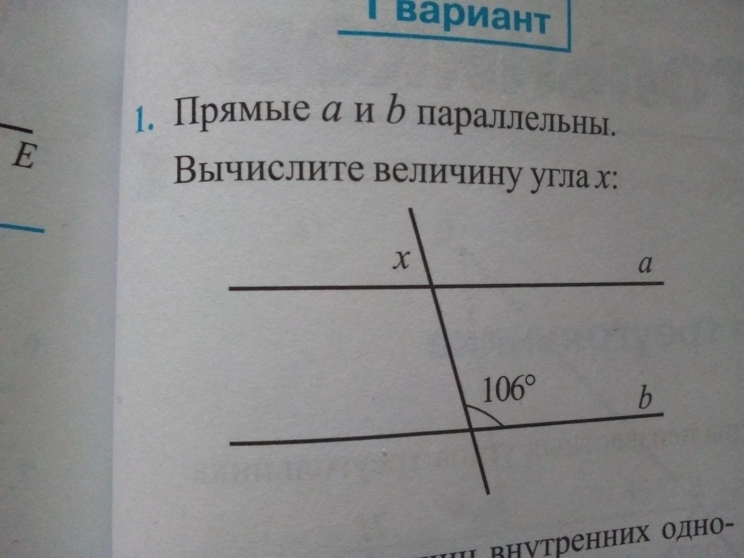 А параллельна в найти x. А параллельно б. Прямые a и b параллельны. Вычислите величину угла x 68. Прямые a и b, изображенные на рисунке, параллельны. Найдите углы x и y.. A параллельна b найти x y.