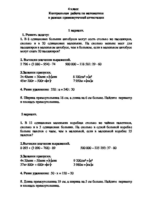 Промежуточная контрольная работа по физике 9. Промежуточная аттестация 4 класс математика. Промежуточная контрольнаяматематика 4 кл. Промежуточная аттестация по физике 7 класс. Промежуточная аттестация по физике 9 класс.