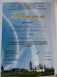 Научно практическая конференция кузбасс
