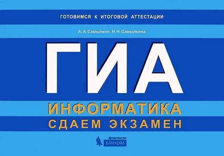 Гиа математика семенова