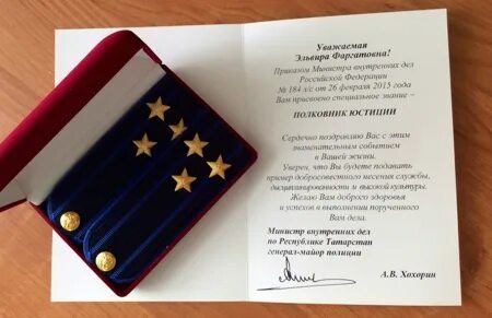Присвоить звание полковника