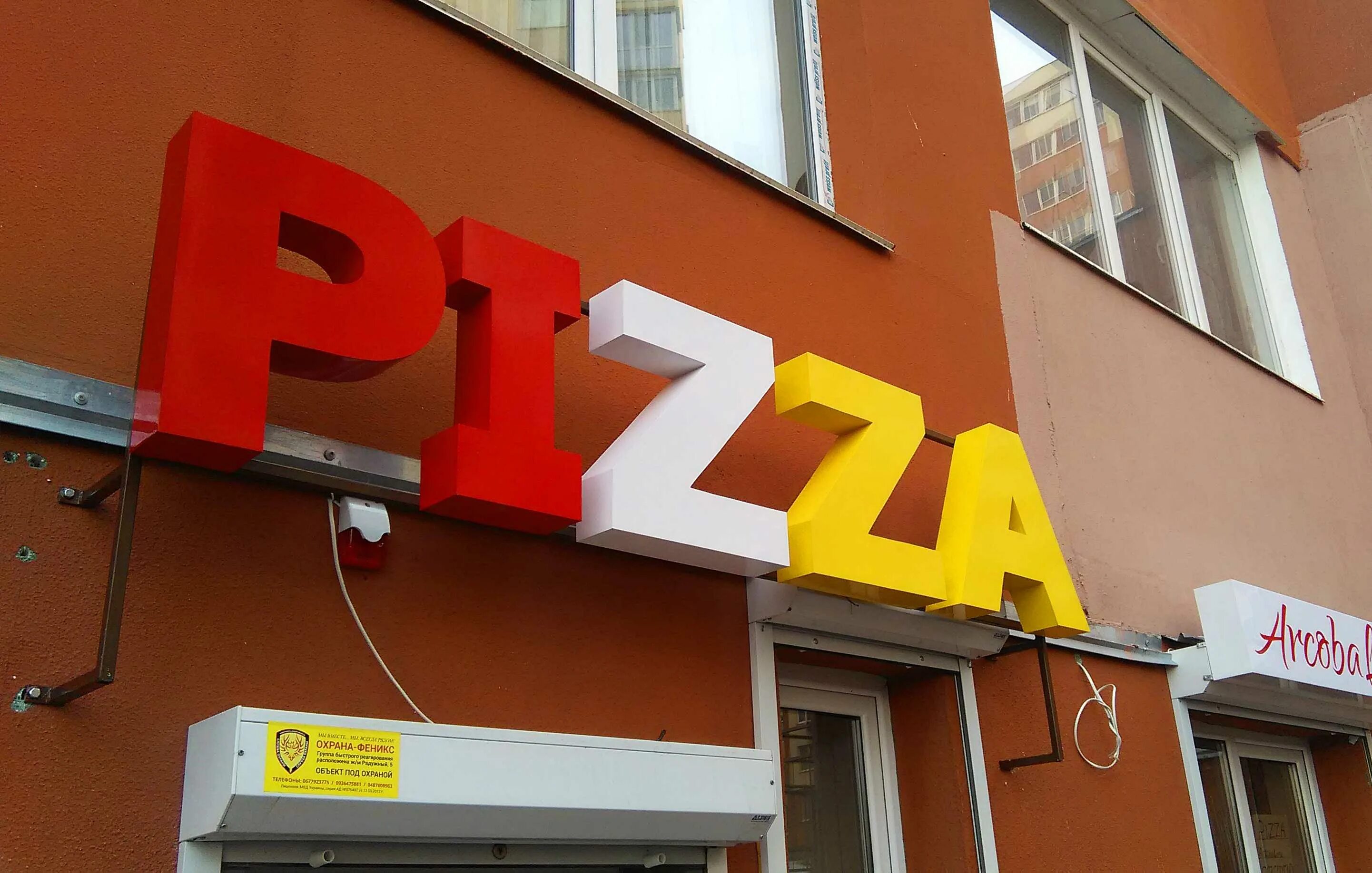 Наружная реклама объемные буквы. Объемная вывеска. Буква вывеска рекламный. Буква вывеска рекламный. Объемные световые буквы красные.