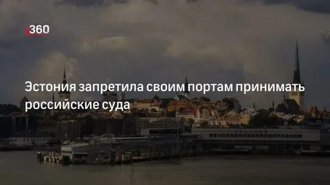 Балтийская закрыта