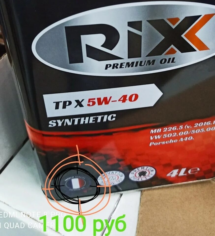 Rixx TP X 5w-40. Rixx TP X 5w-40 SN/CF (4л). Rixx TP X 5w-30. Rixx TP 5w30 4л. Масло моторное 5w40 api sn cf