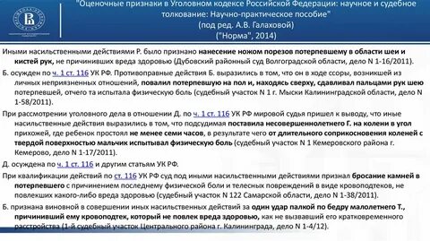 Судебное толкование
