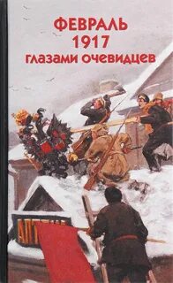 Книги февраля