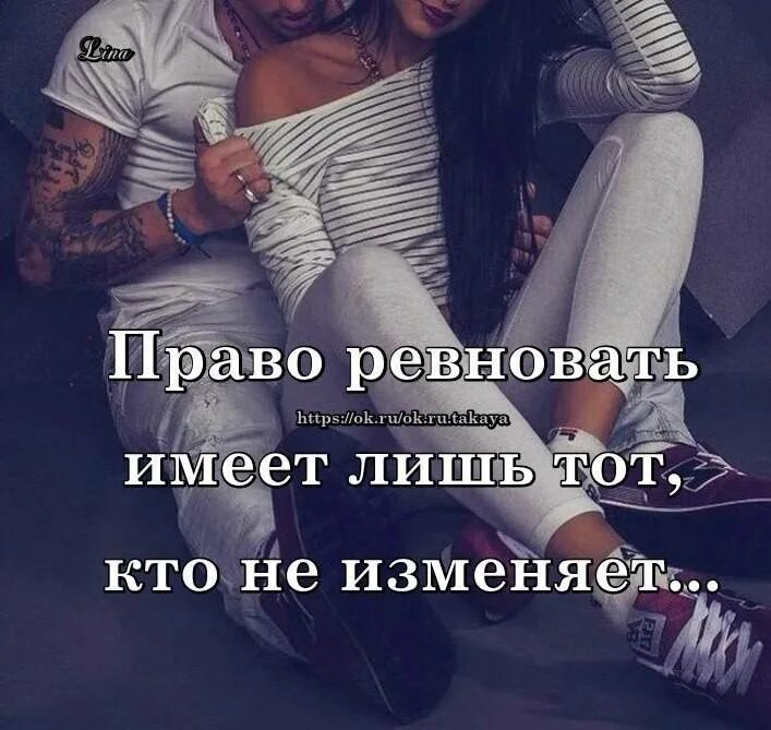 Парень ревнует девушку что делать