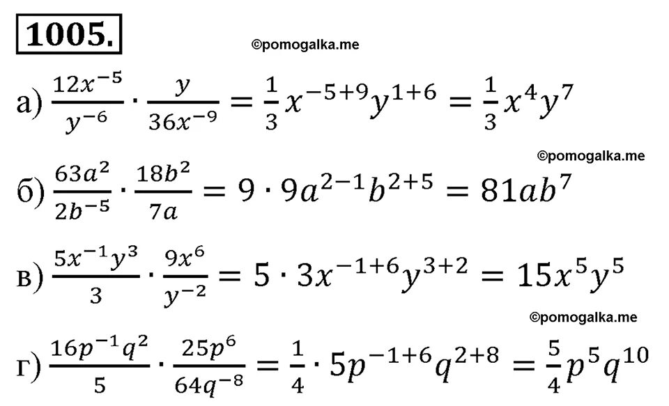 Алгебра 1005. 2 3/4. Алгебра 1005. 2 3/4+3 1/3. Матем номер 1005