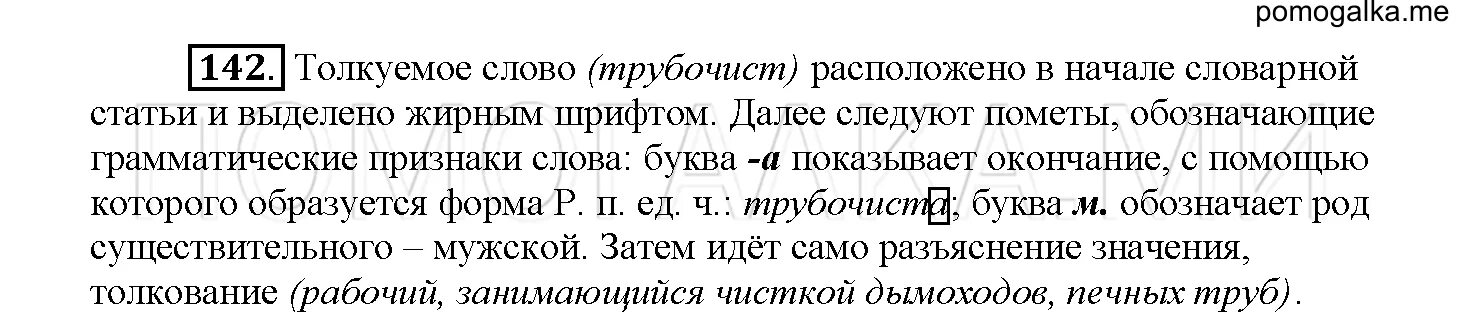 Ответы по родному 6 класс александрова. Русский язык 5 класс учебник. Русский родной язык 5 класс Александрова. Домашнее задание по родному языку 6 класс Александрова. Учебник по родному языку 5 класс Александрова.