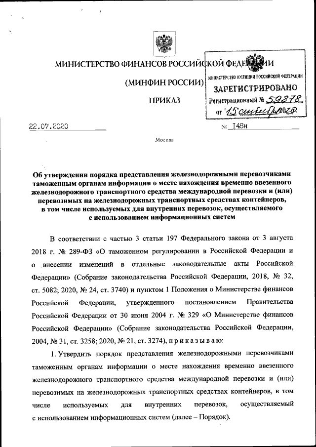 Проекты приказов минфина россии Письмо 02-05-10/26 О приказе Минфина России от 22 ноября 2022 года N 177н